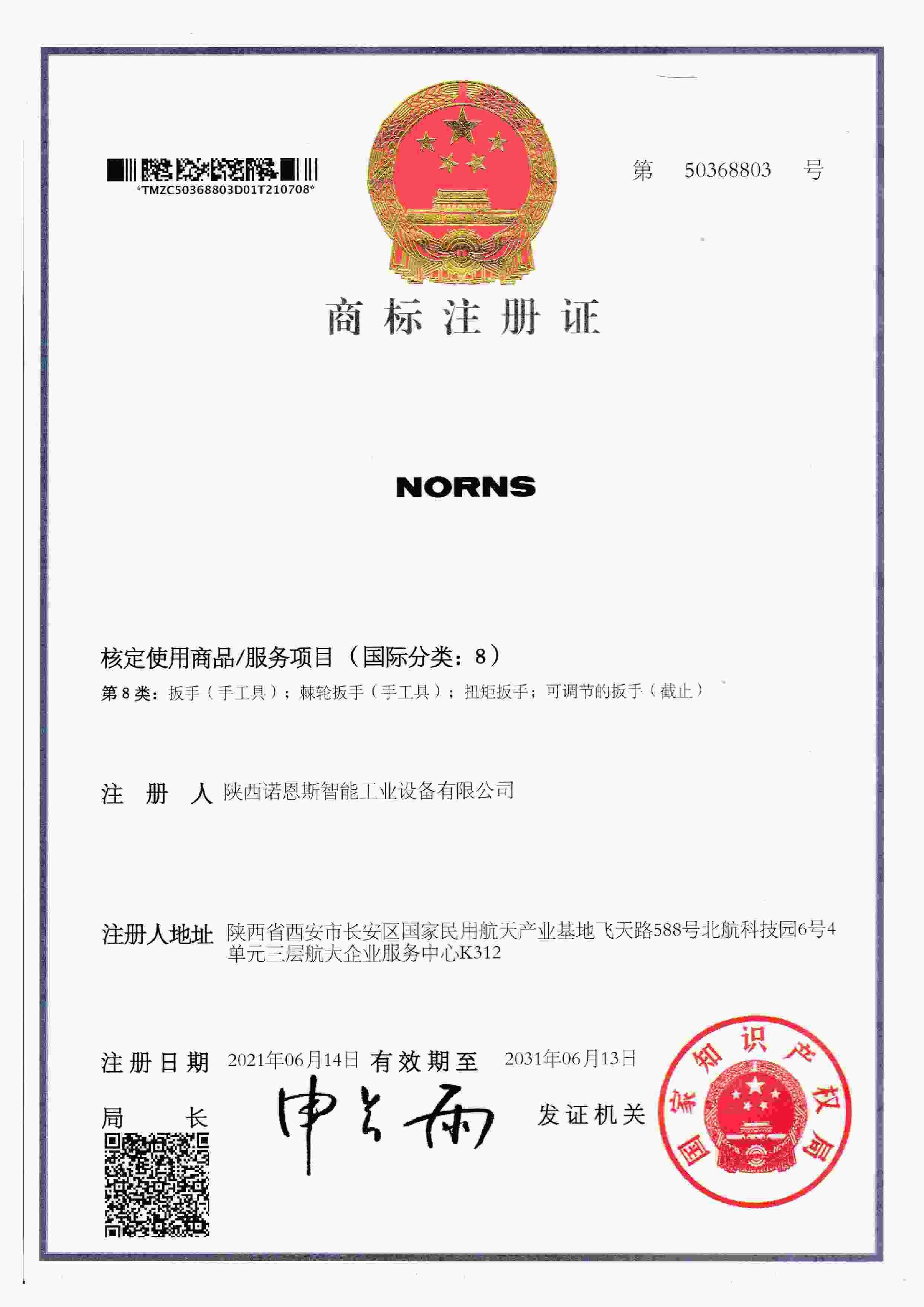 商标证书2.jpg
